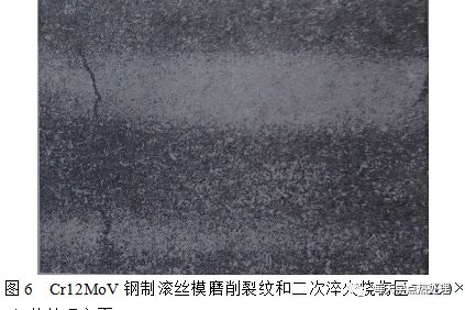 刀具刃磨裂紋-4.jpg